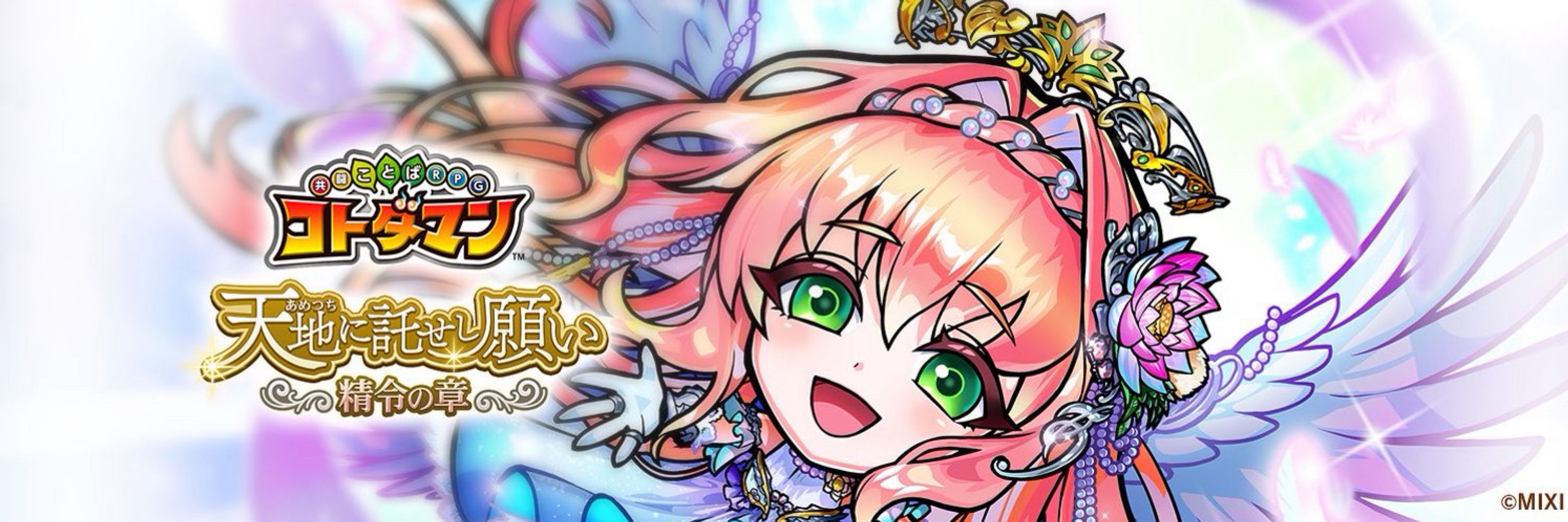 るい。@コトダマン垢