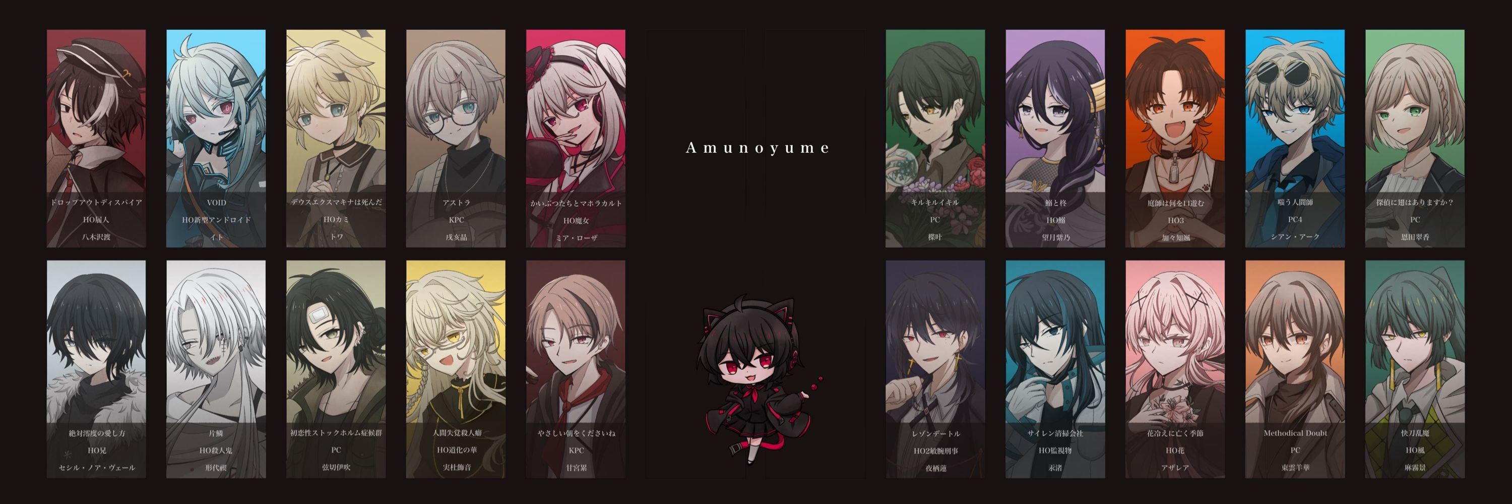 亞夢-Amu-