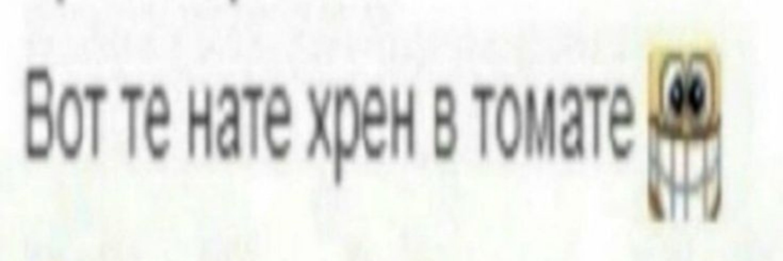 чуваааак