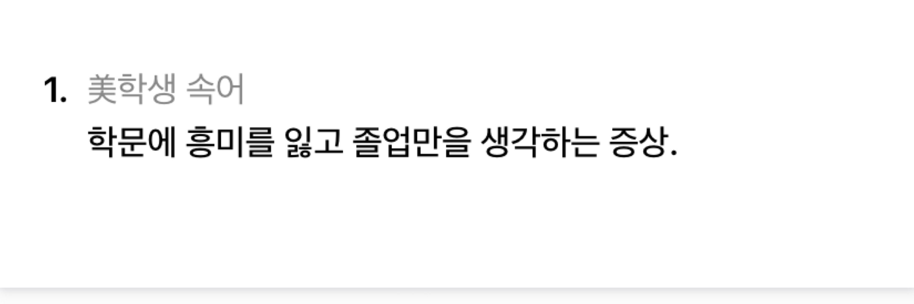 코명
