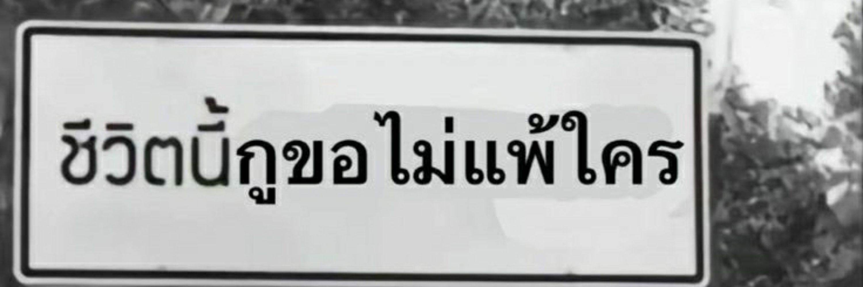 แม่มึง.com