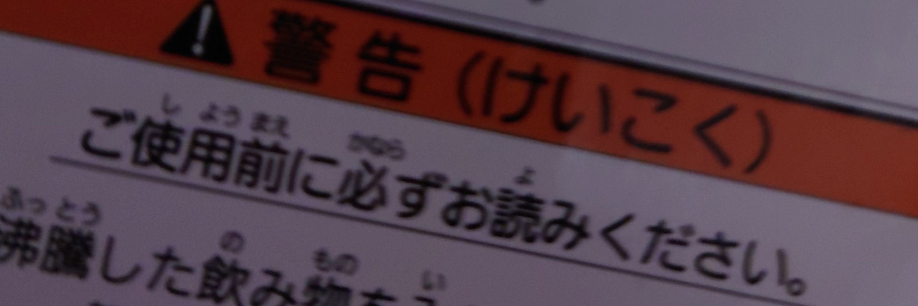 SHIN