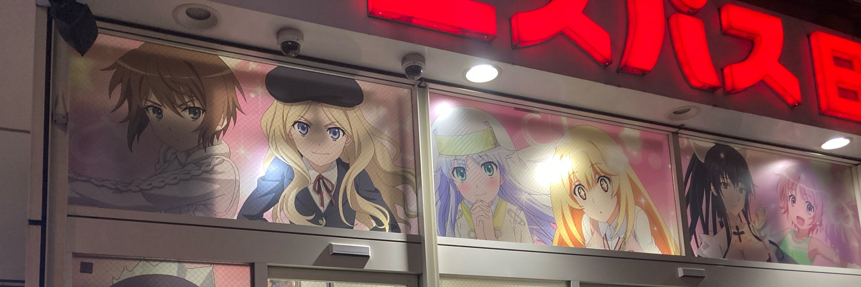 あかし