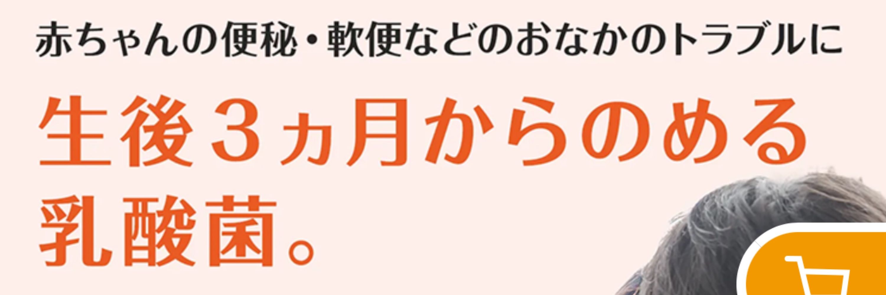 ビオ・フェルミん
