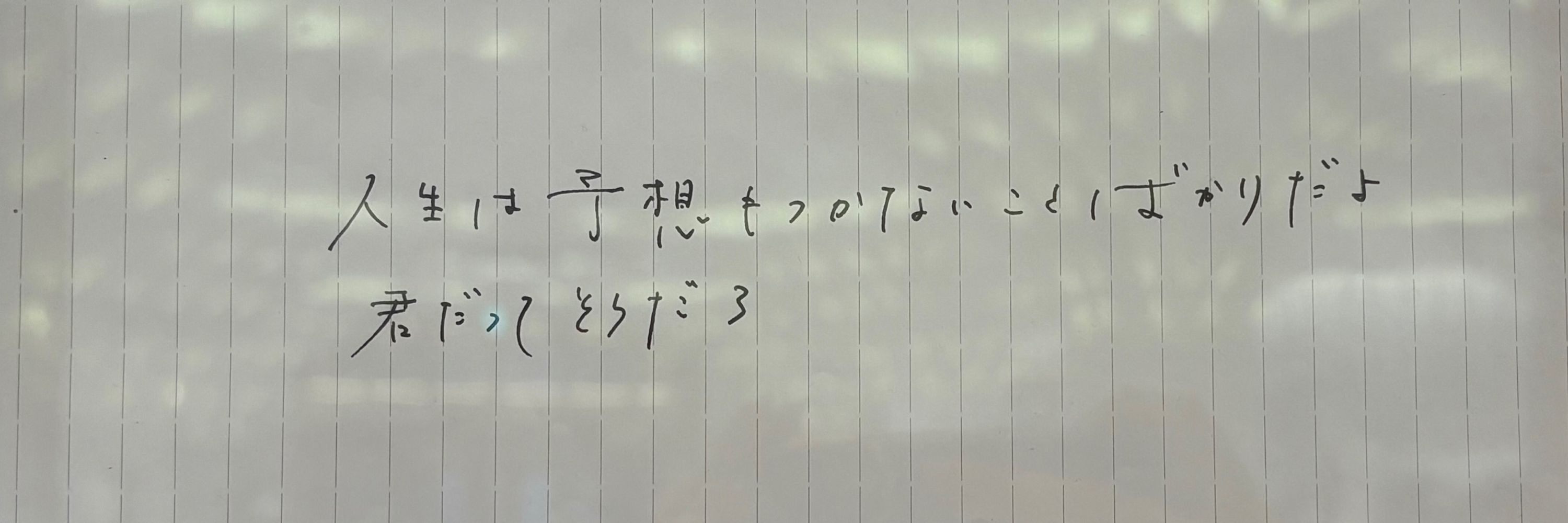 まどろみ