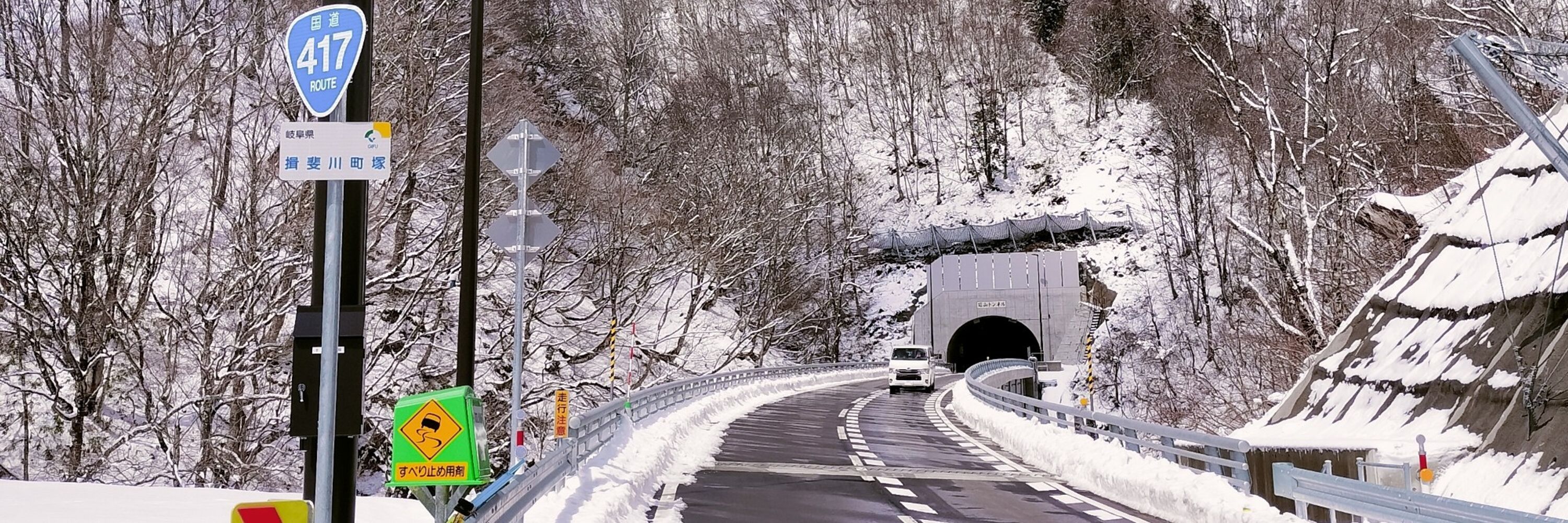 道路開通情報