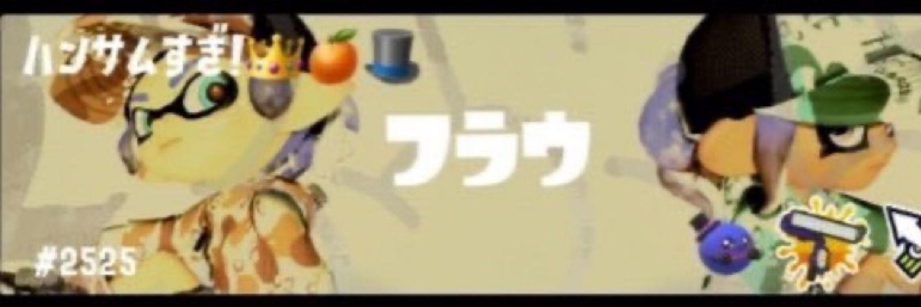 フラウ
