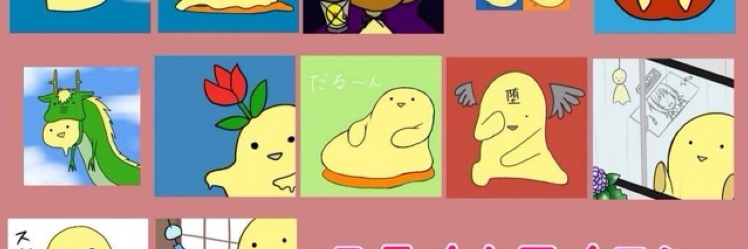 げつ
