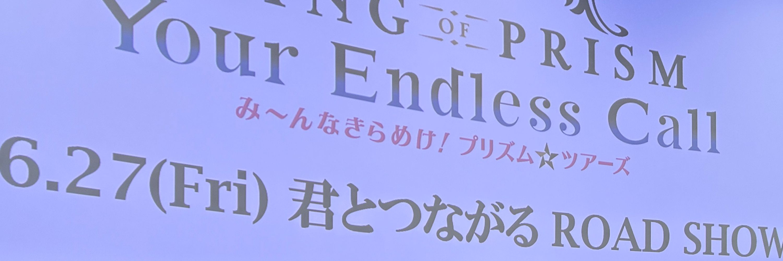 とろちゃま