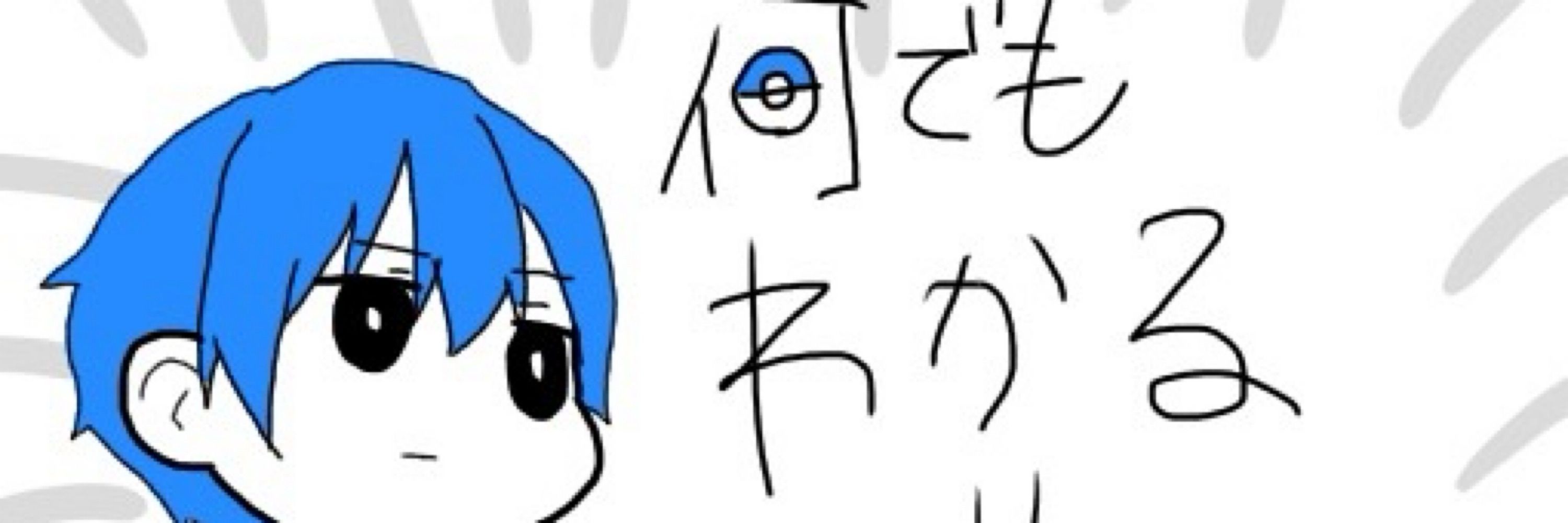 一(はじめ)