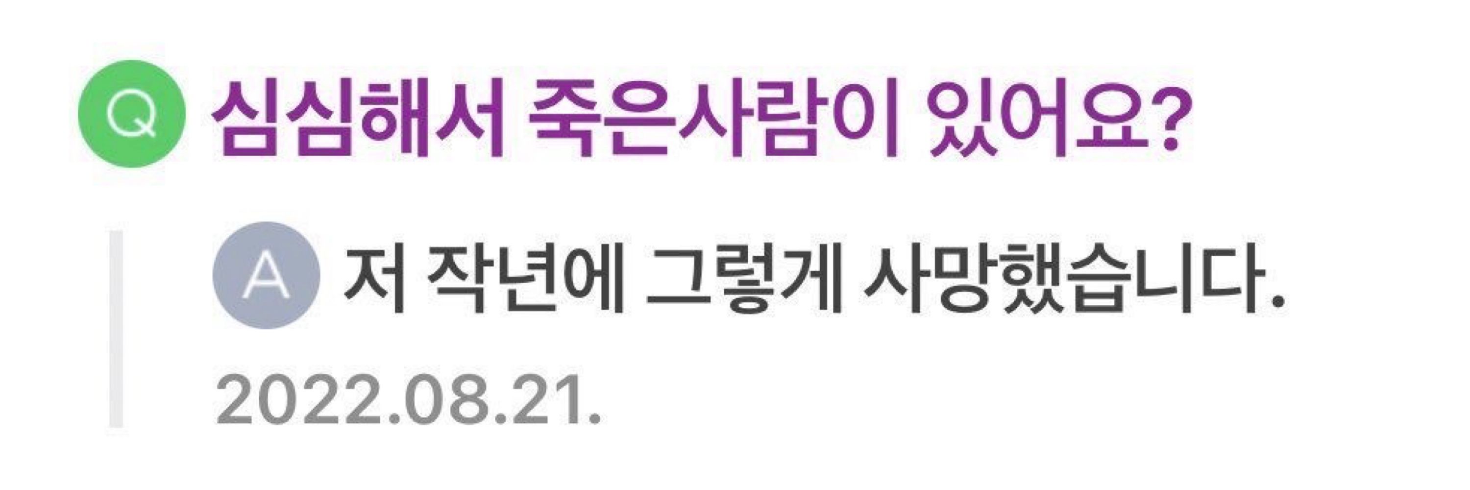 레쓰비