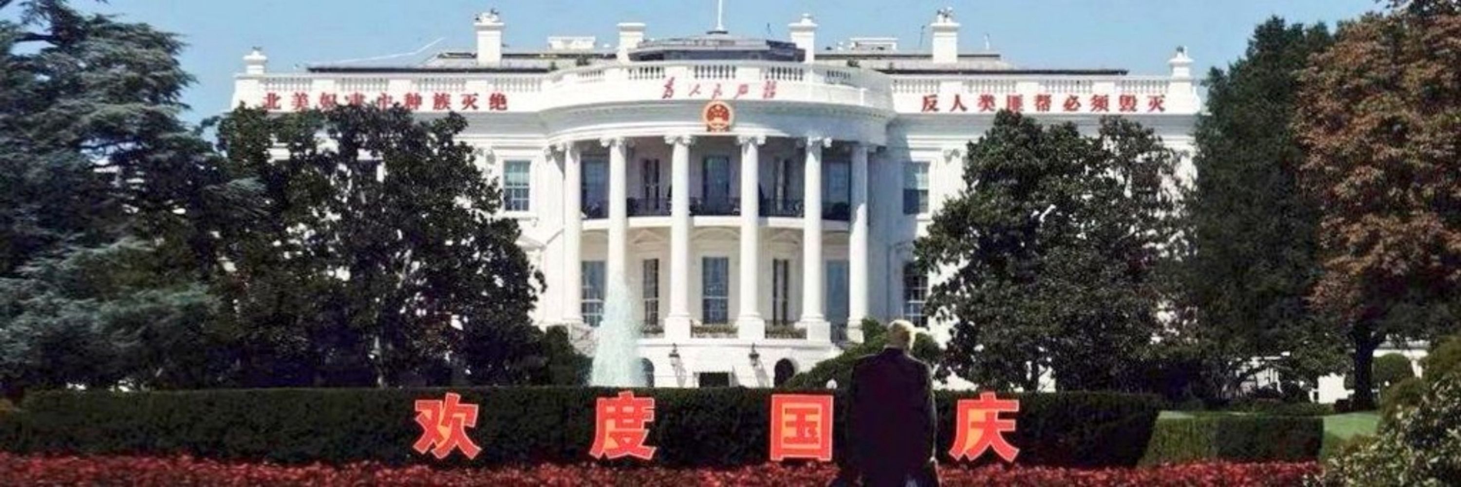 米国🤡糗事
