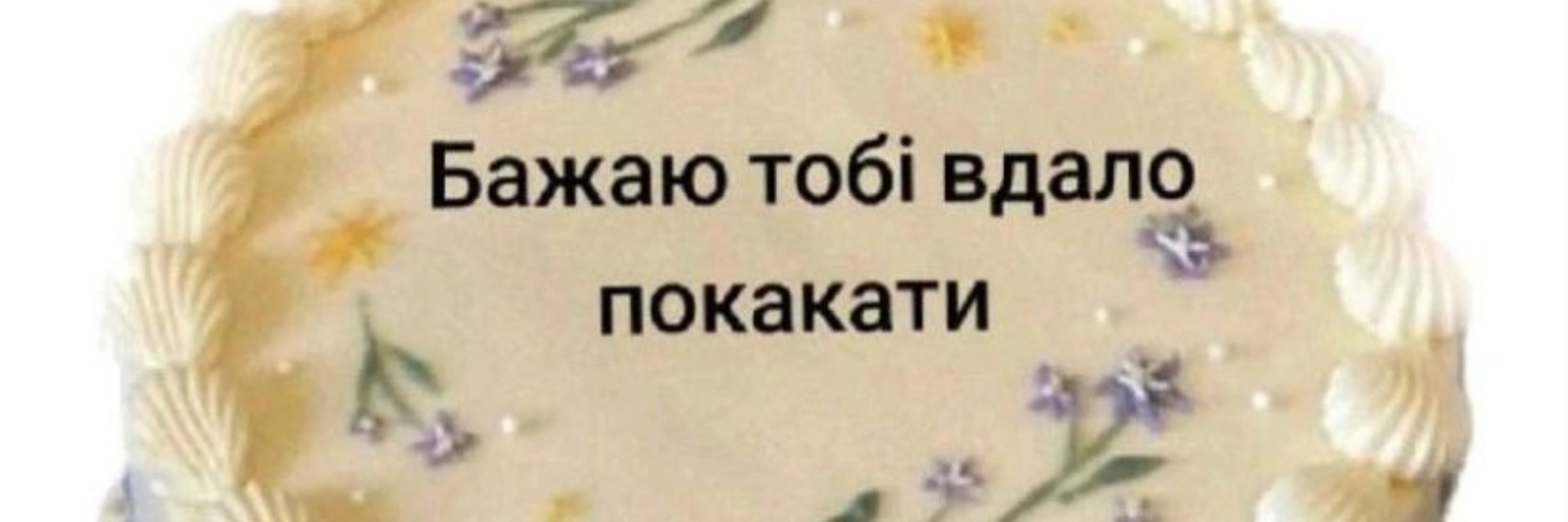 червень