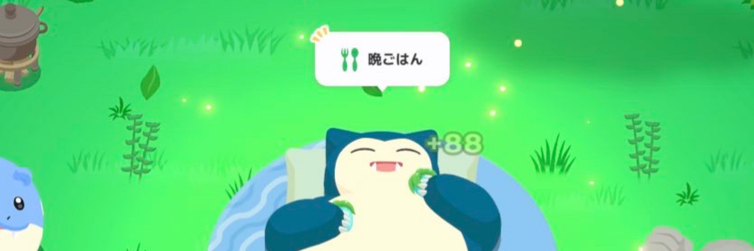 おゆ
