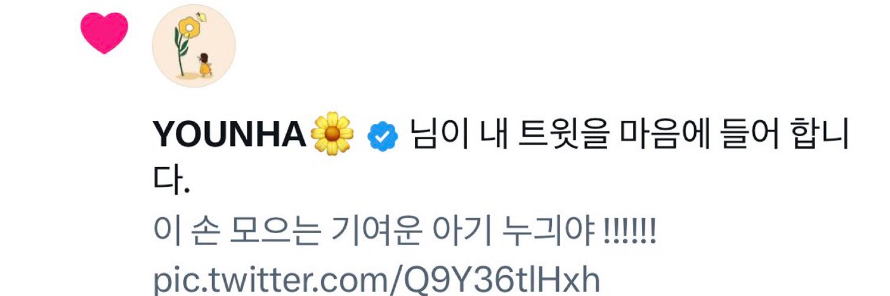 온아
