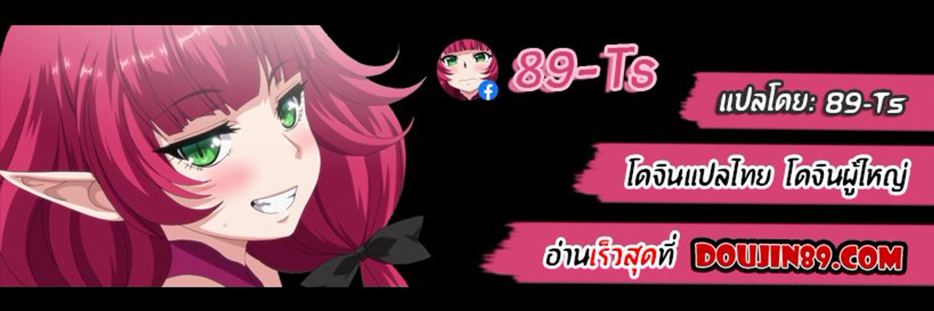89-TS