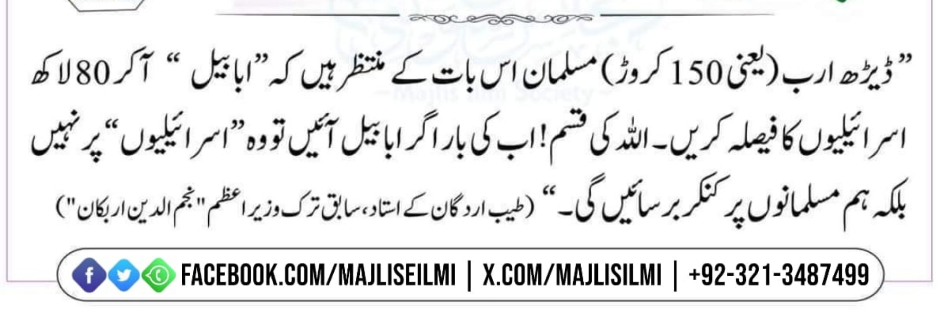 Mian Akif