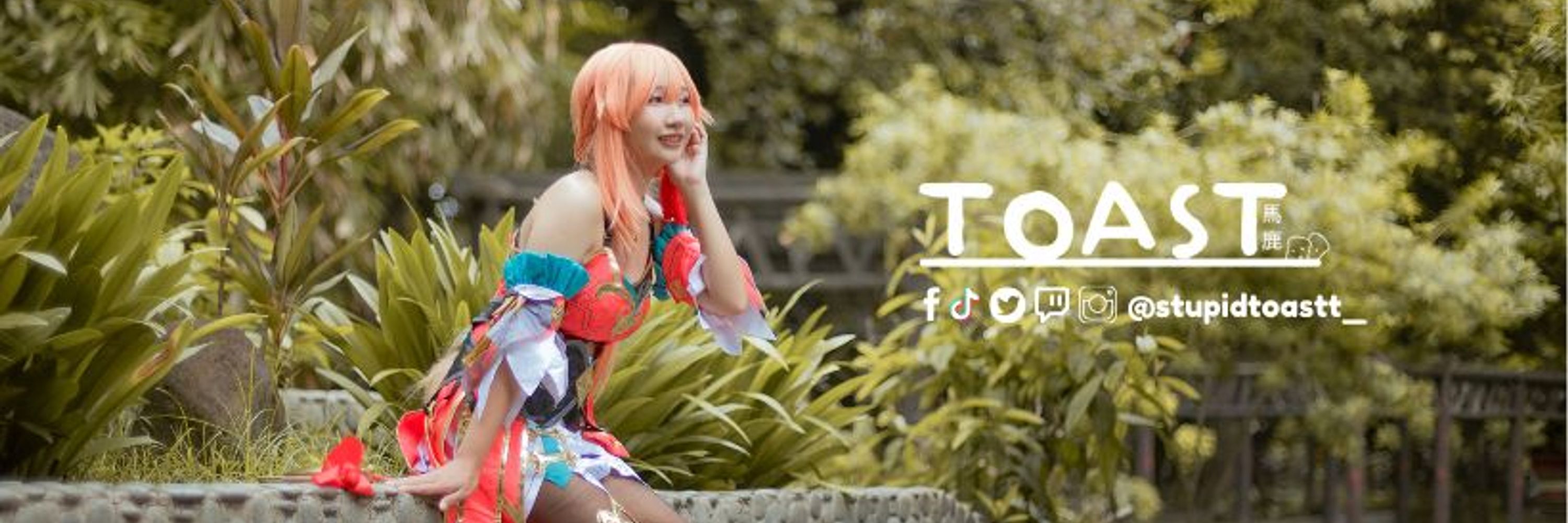 Toast 馬鹿 