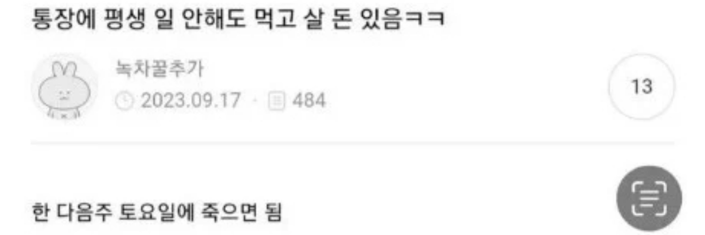 찐순이
