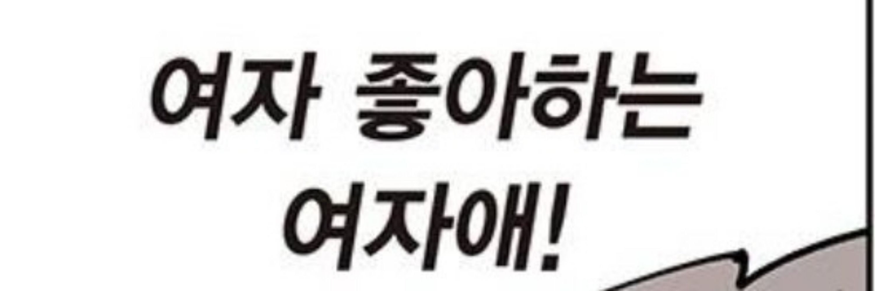 방토