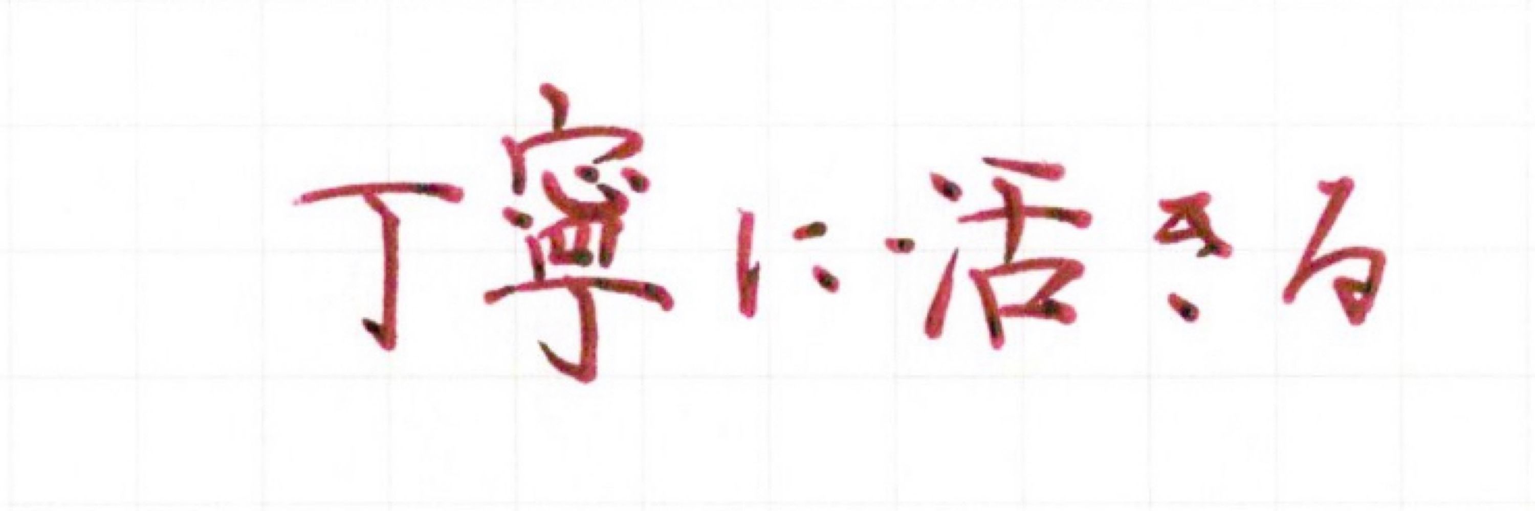 朝来