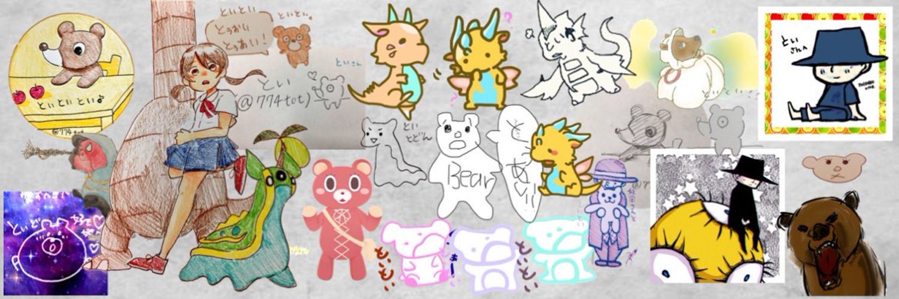 とい