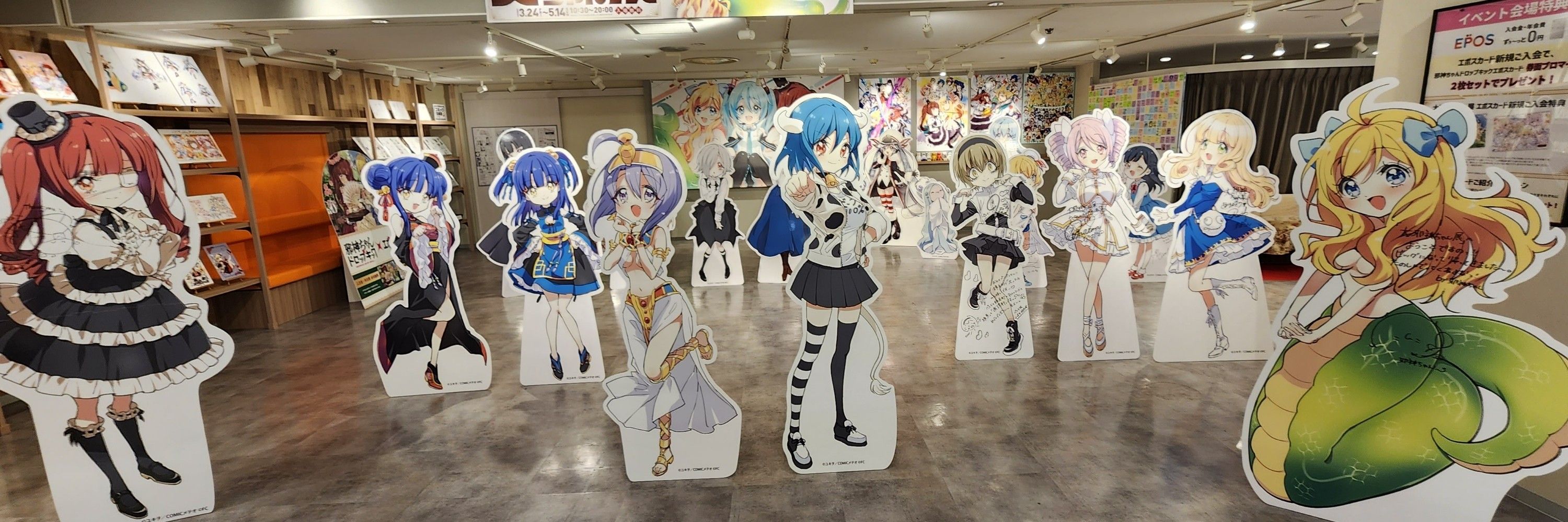 なえぎ