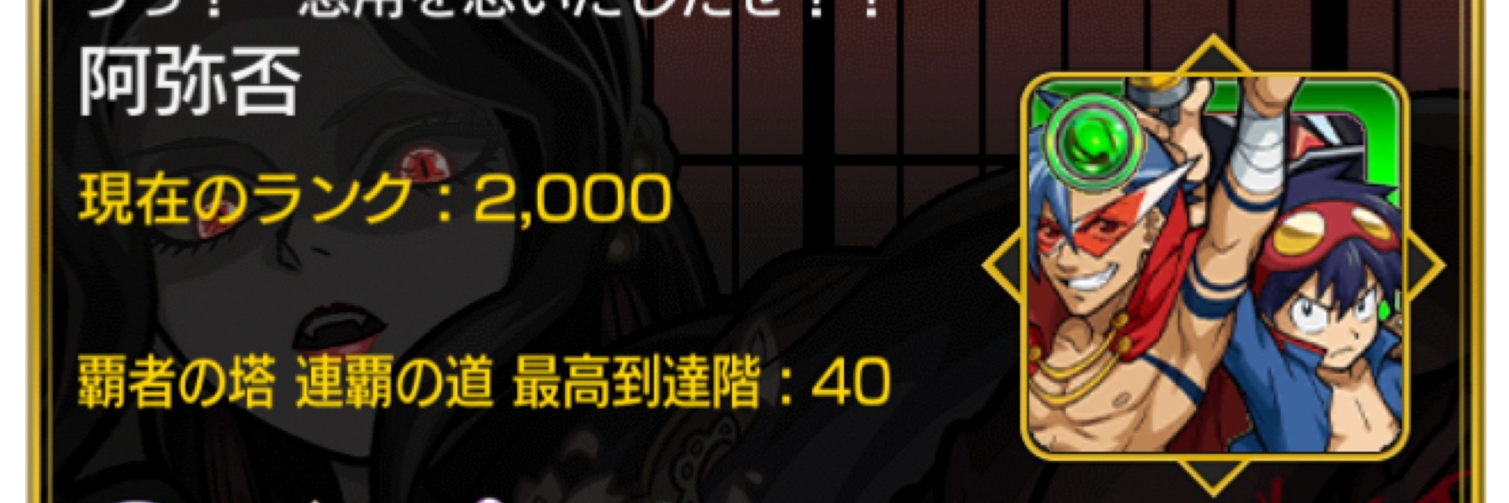 アミーゴいなむら