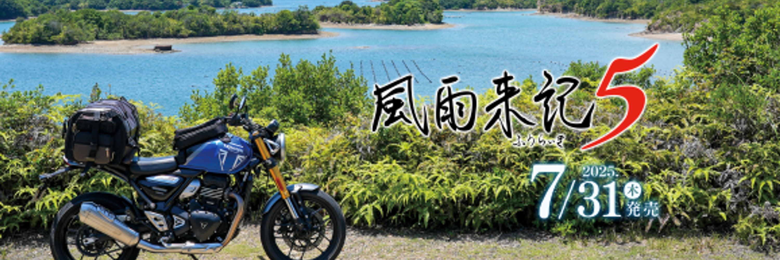 日本一ソフトウェア