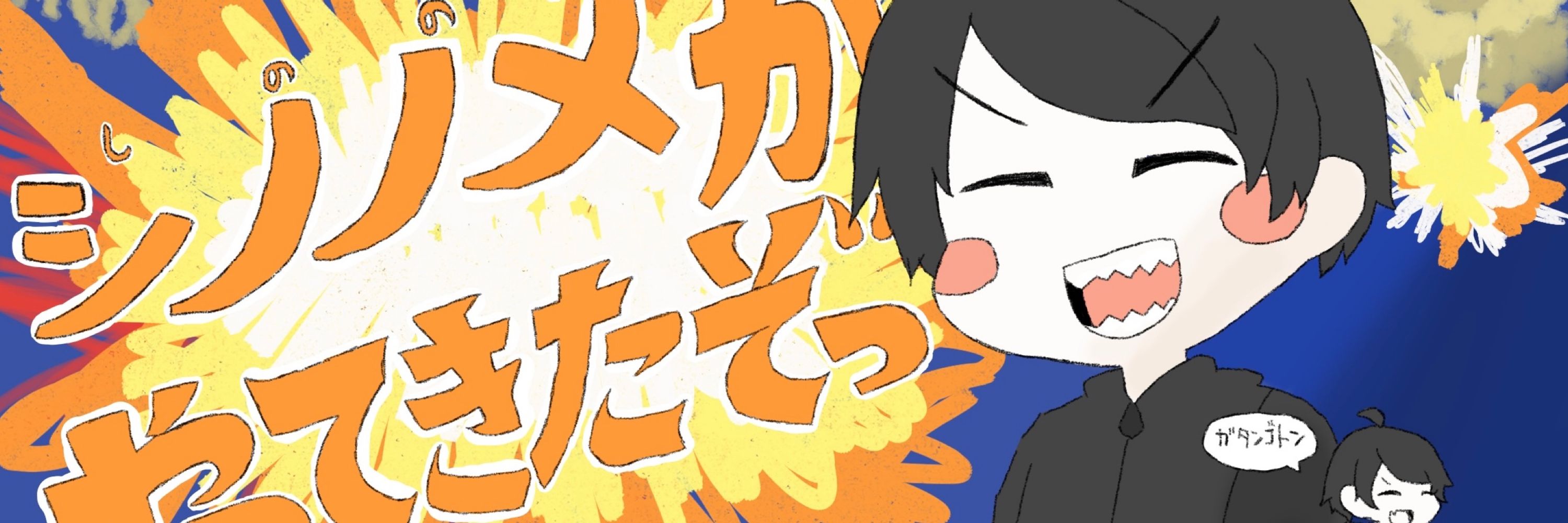 東雲の幻想屋