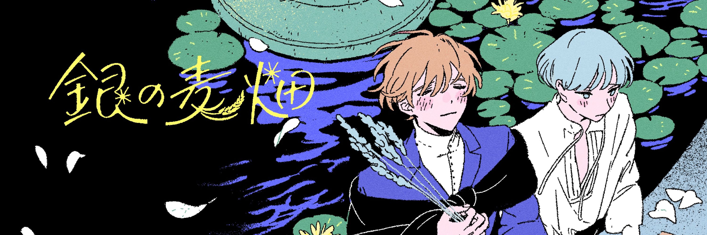 津沢イナ🌾コミティアK30a