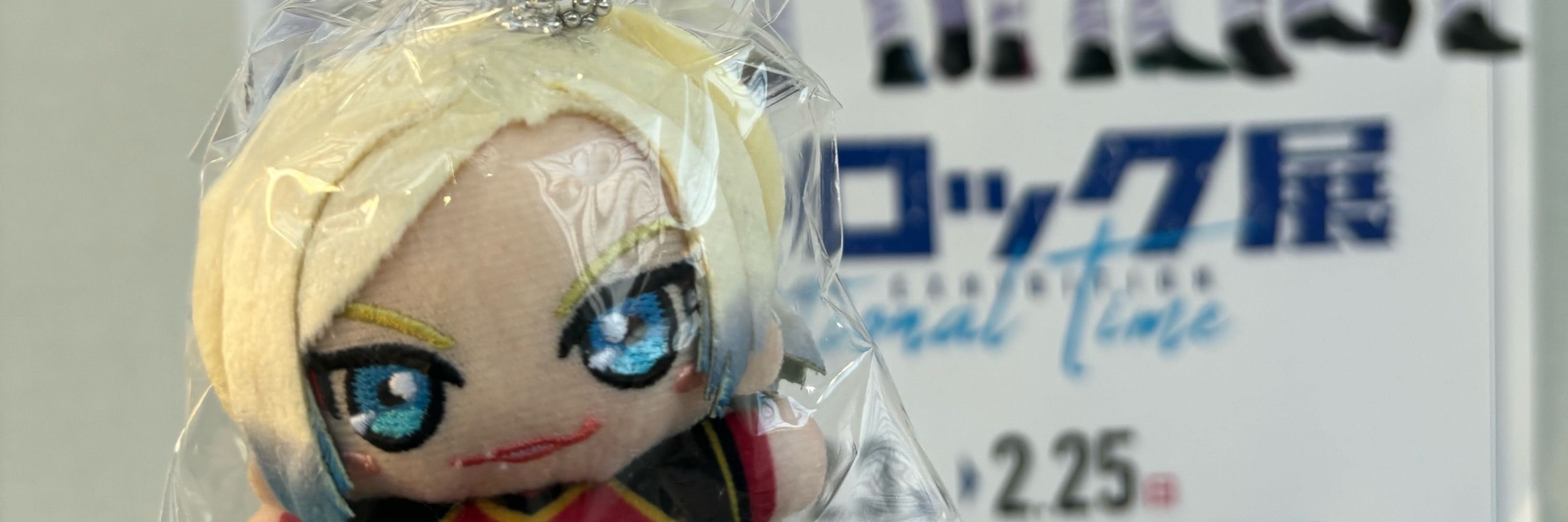 馬刺し