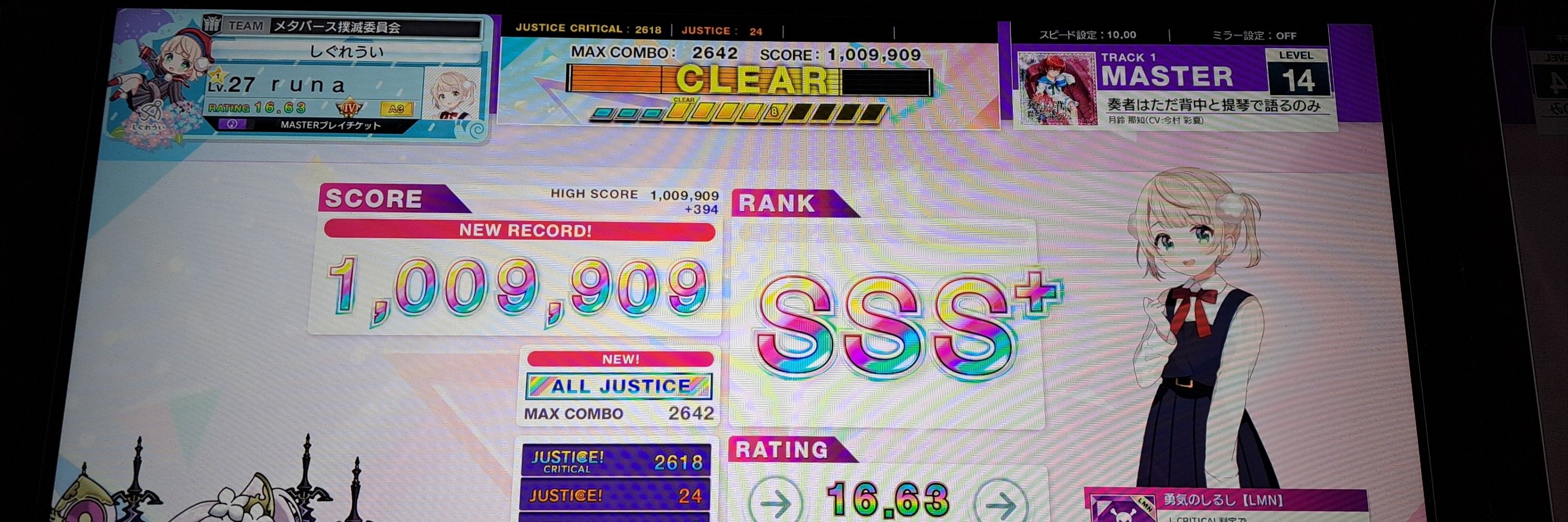 りっくん