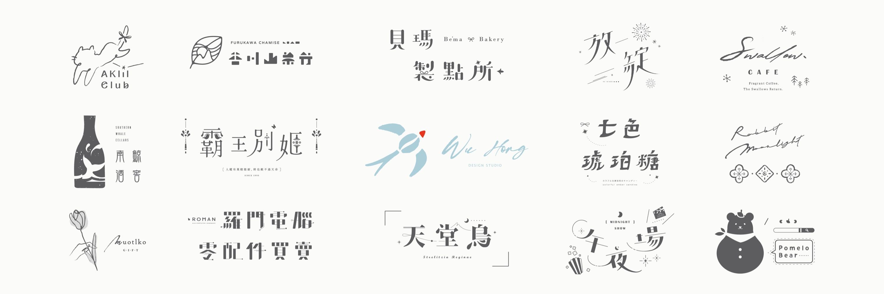 悟鴻設計工作室