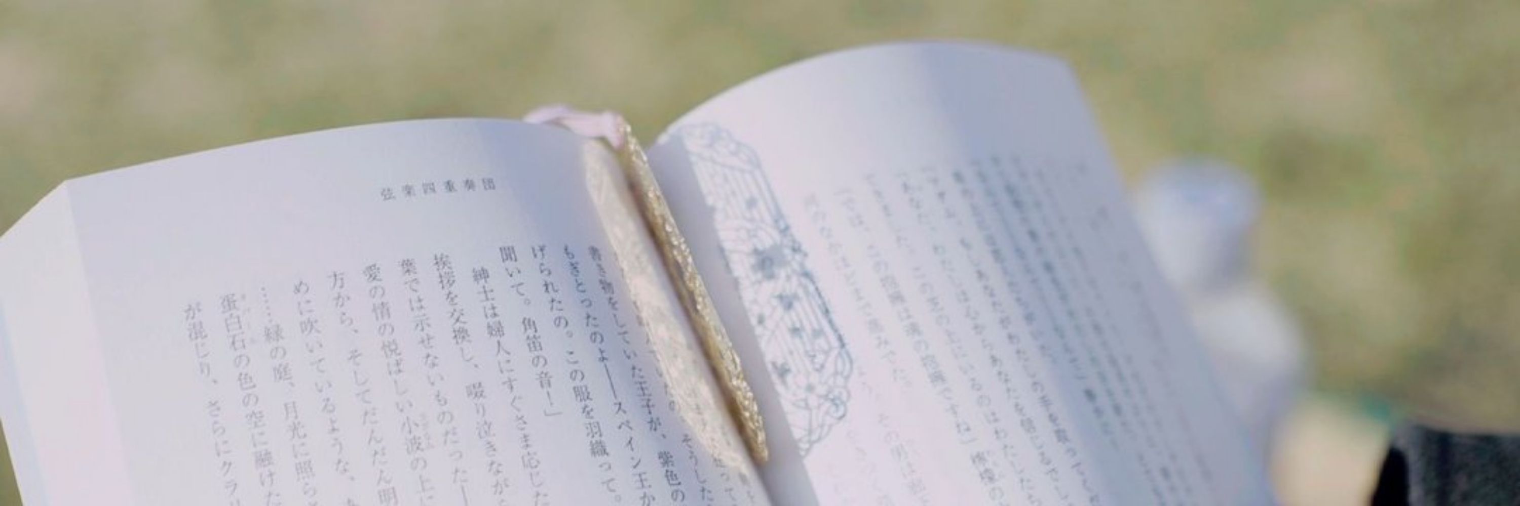 紗月