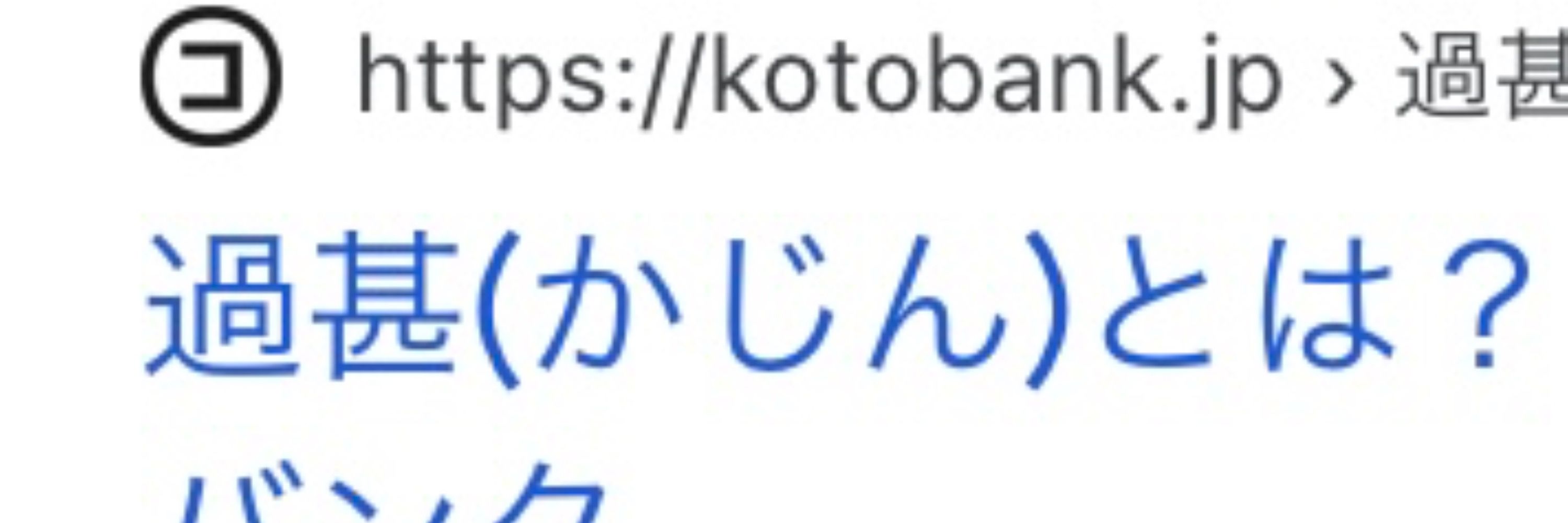ムッシュくろっく