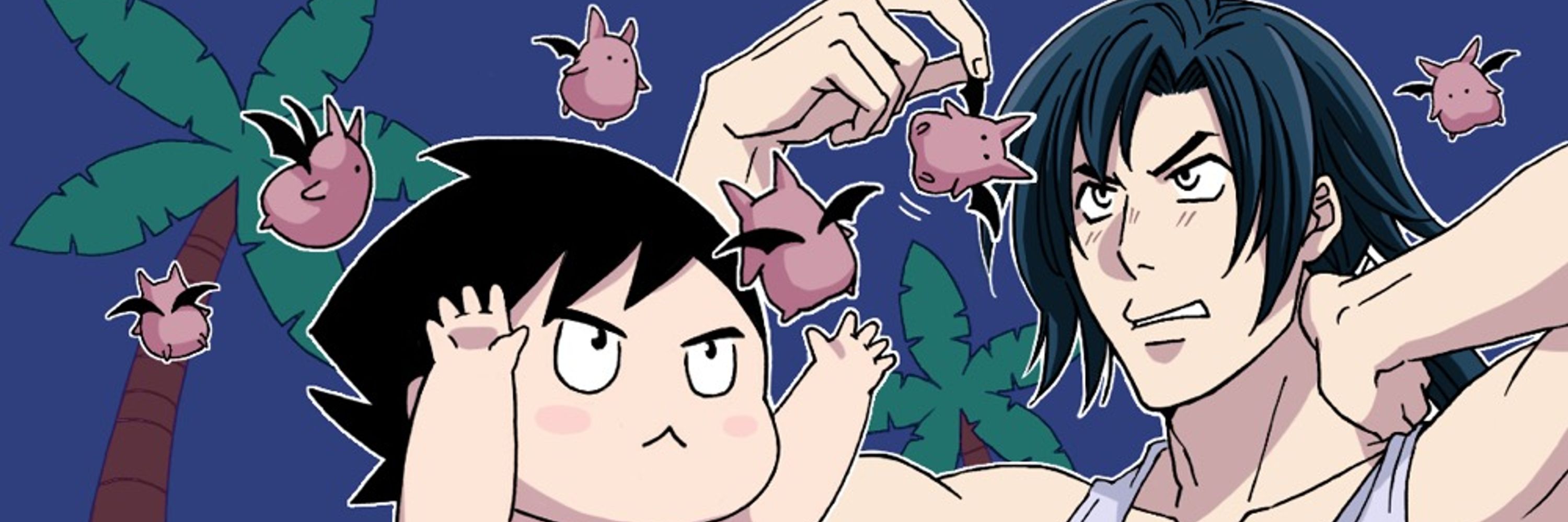 なりはら