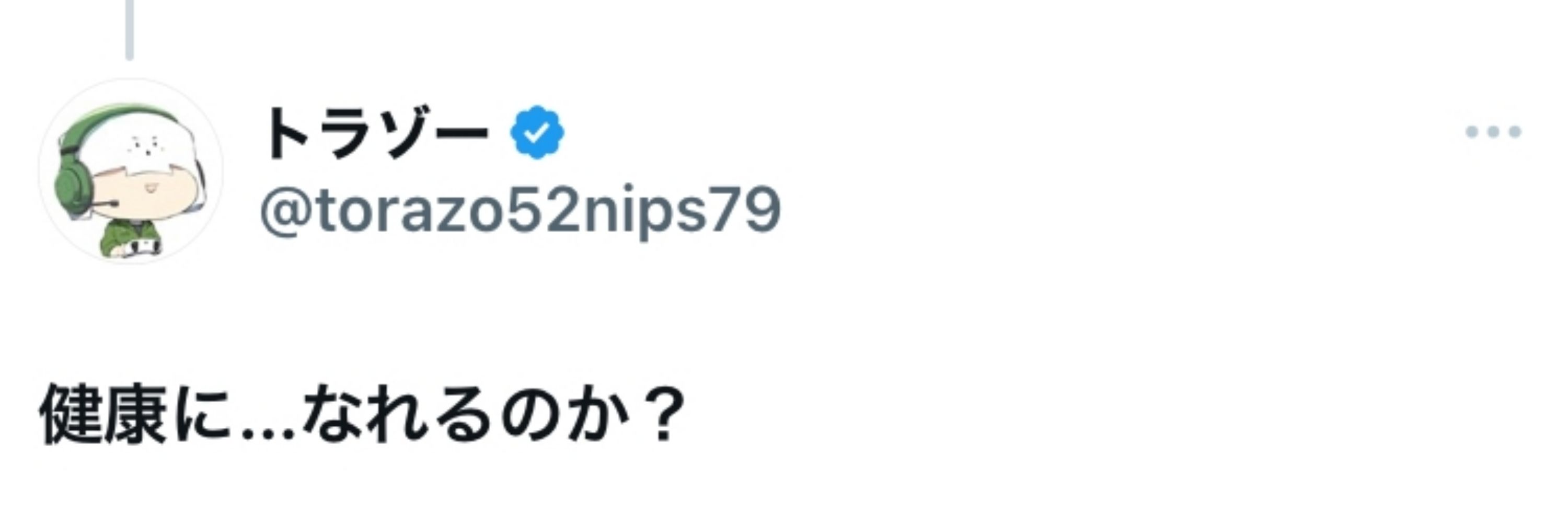 りおん🦩💚