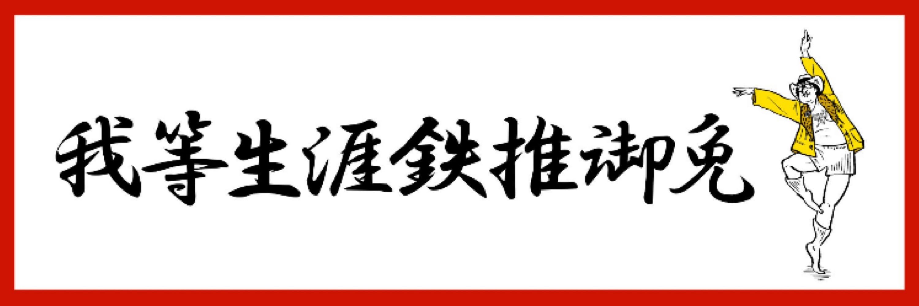 なるの