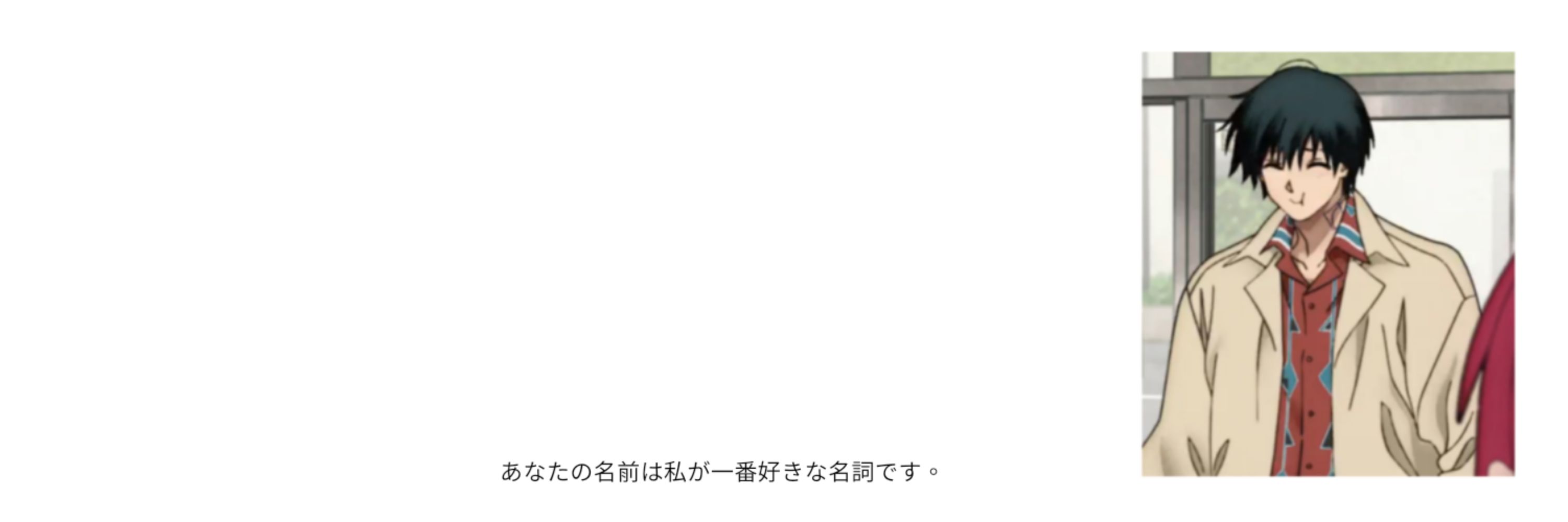 担当