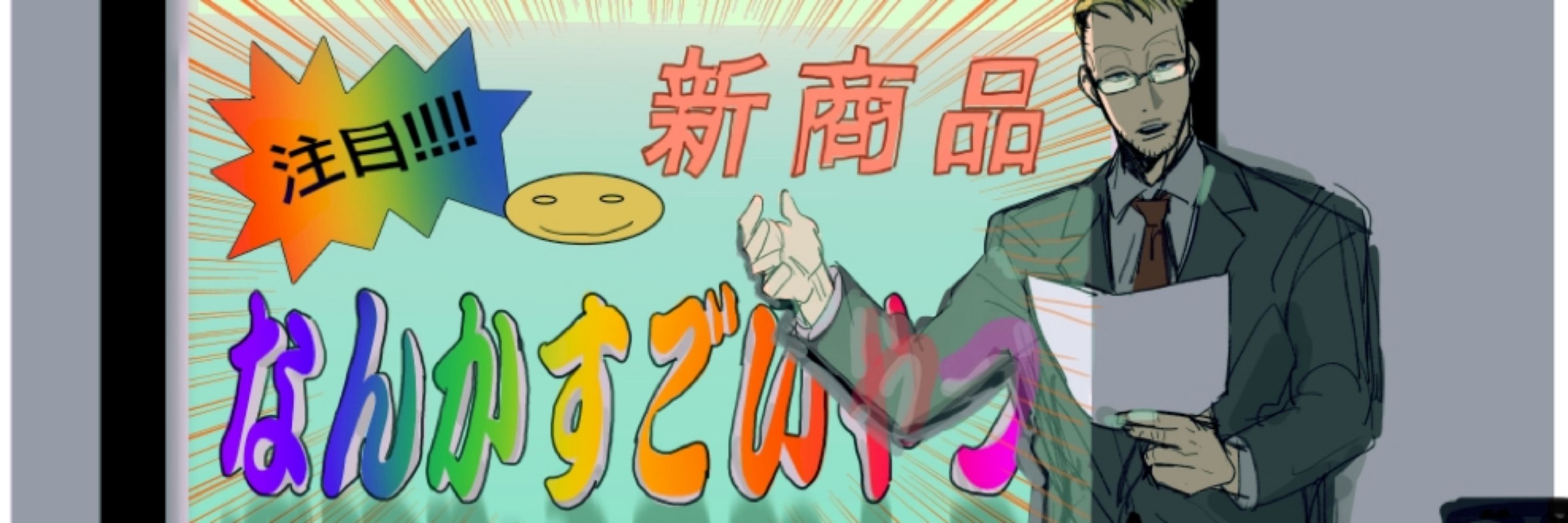 ナッパ