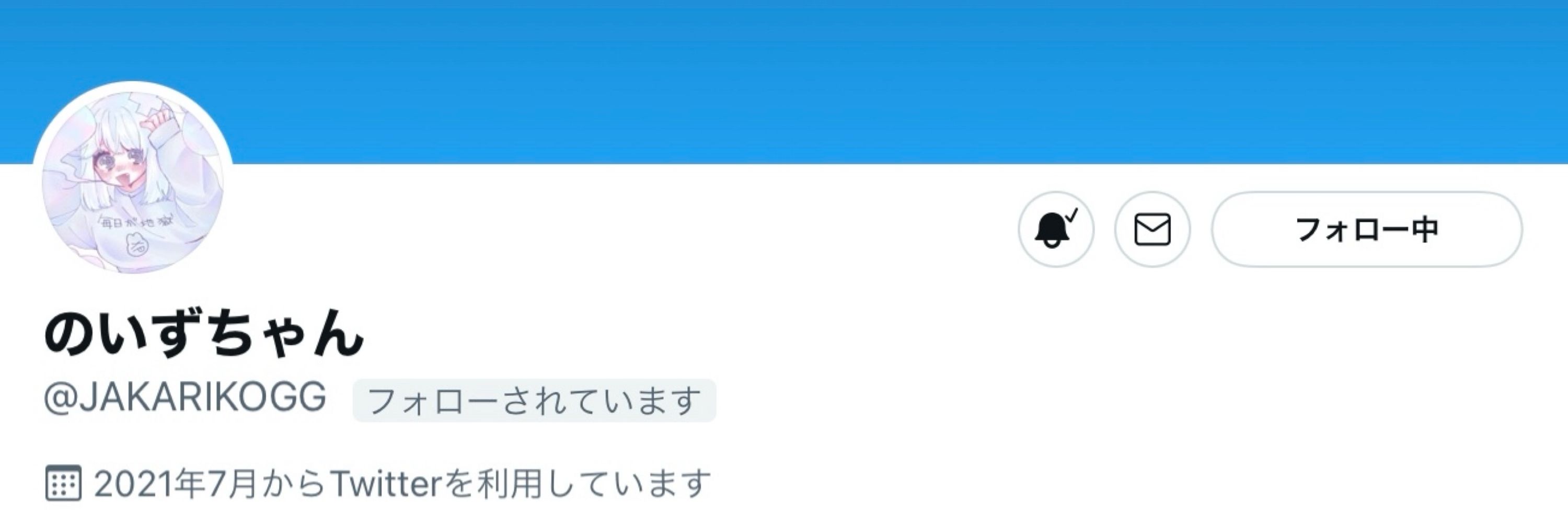 ねこ。のいずさまといおさま😵‍💫📢☁️🤍