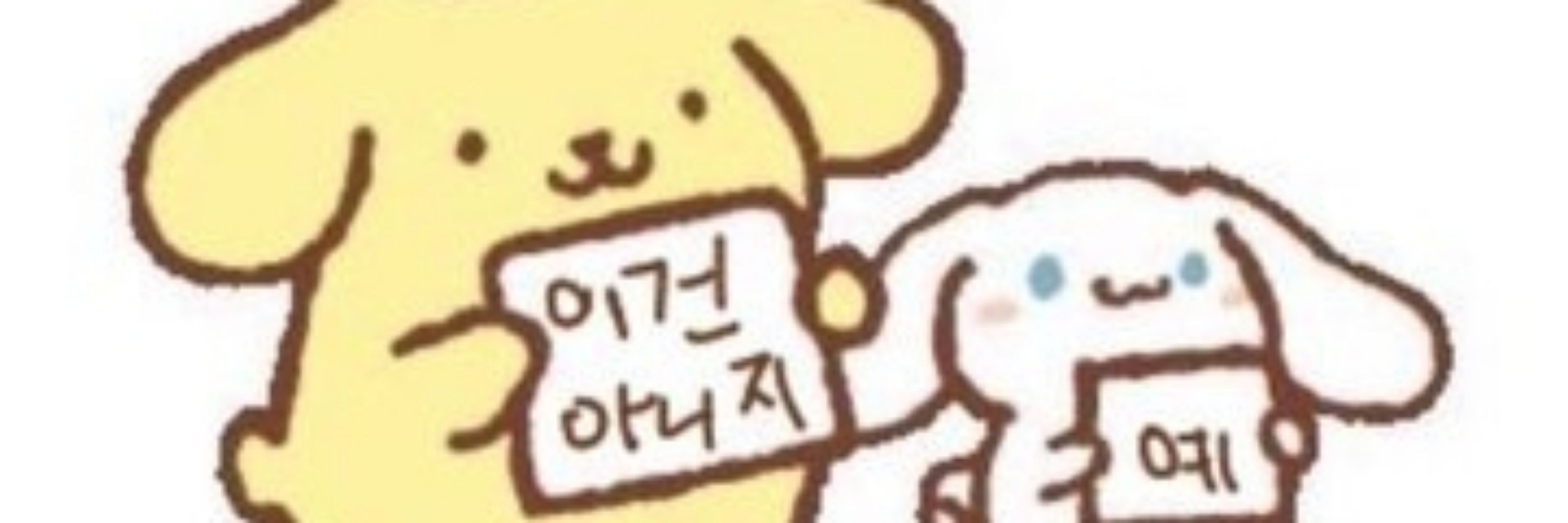 며
