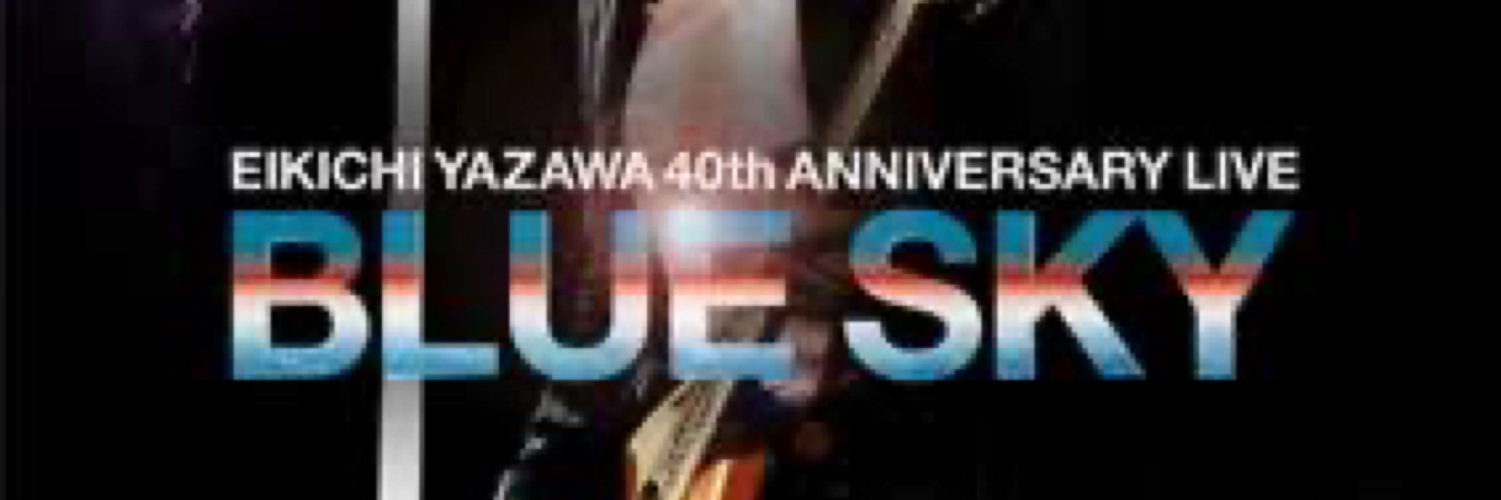 酒粕BLUE SKY