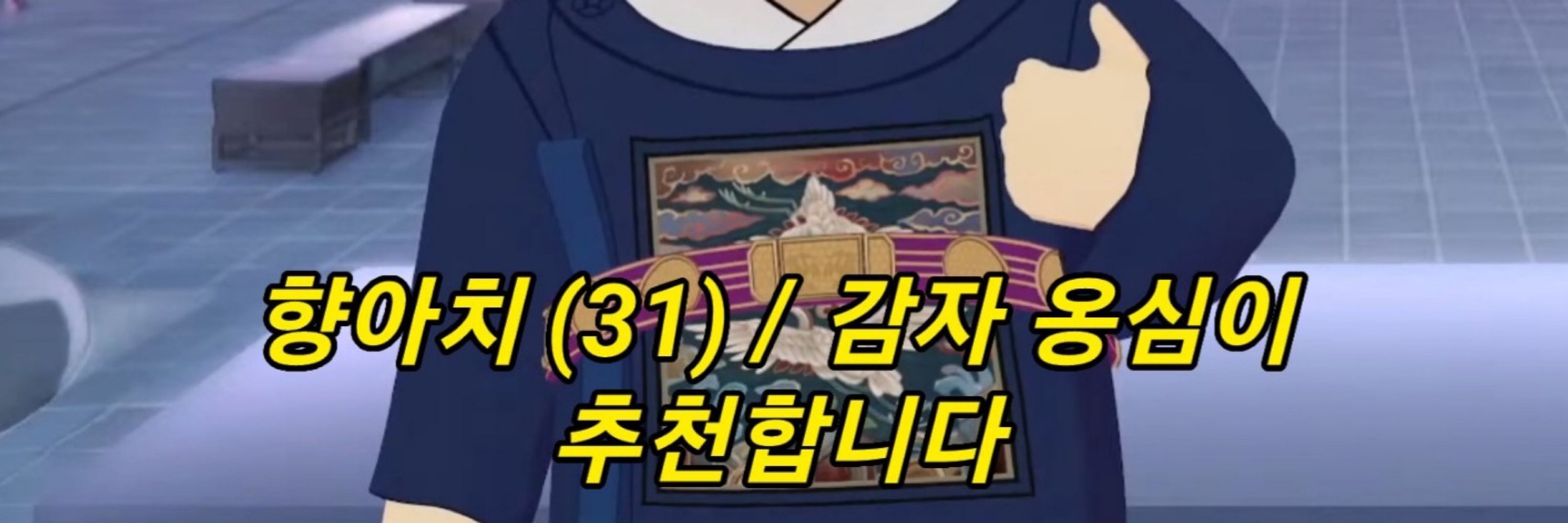 잉팔🎋