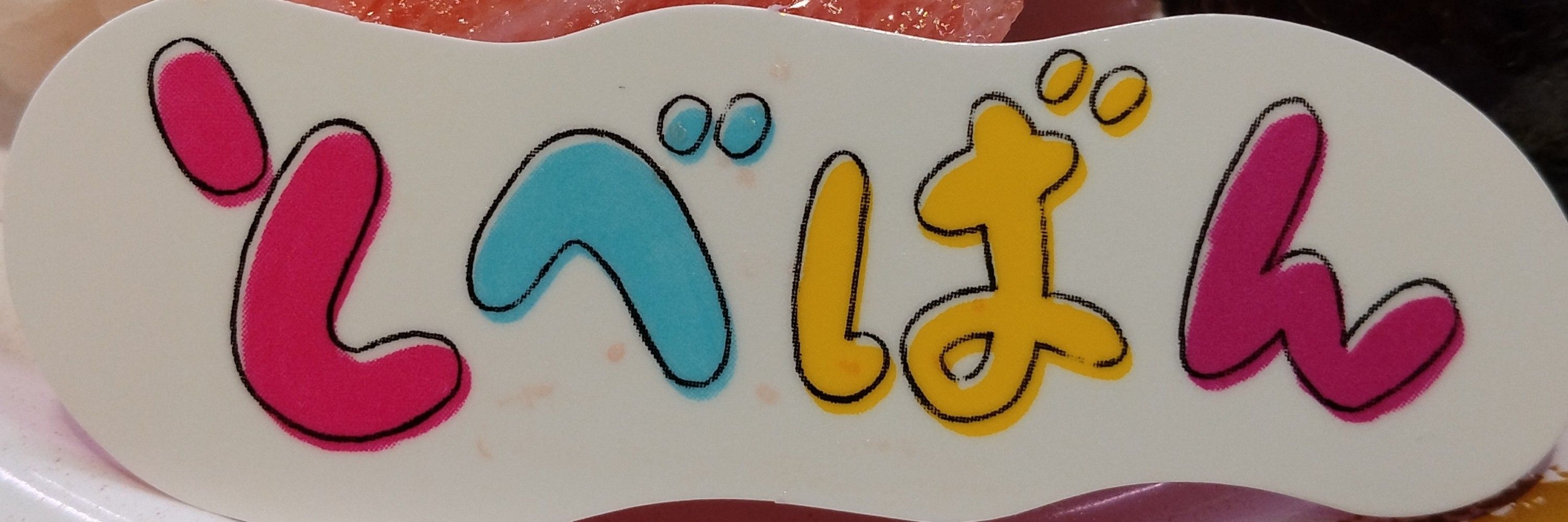 ひちゃこ
