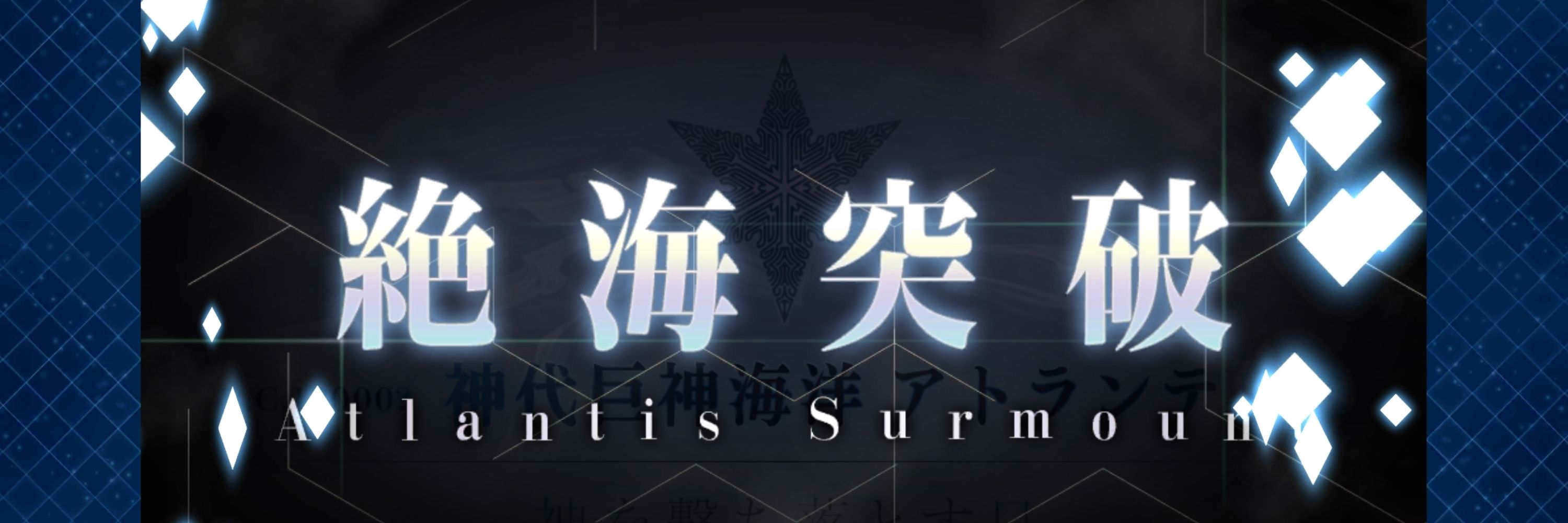 紺珠リレイ