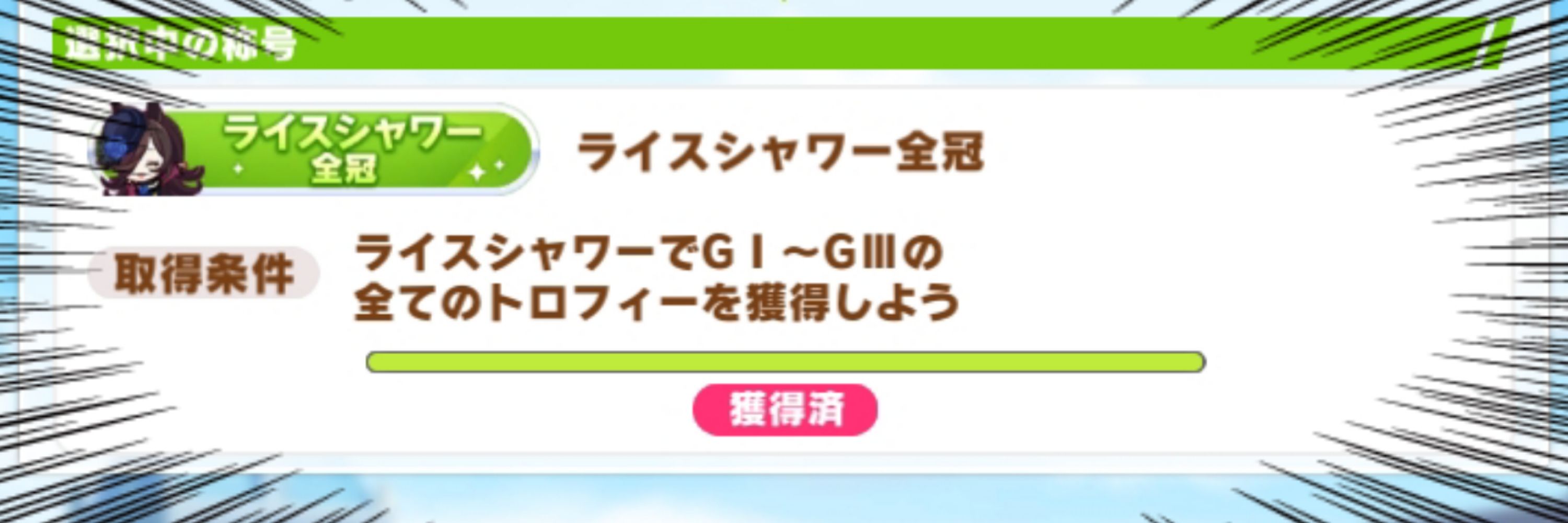 御花なお