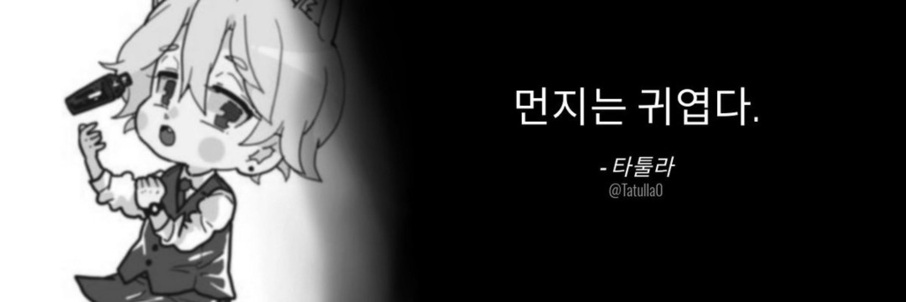 타툴라