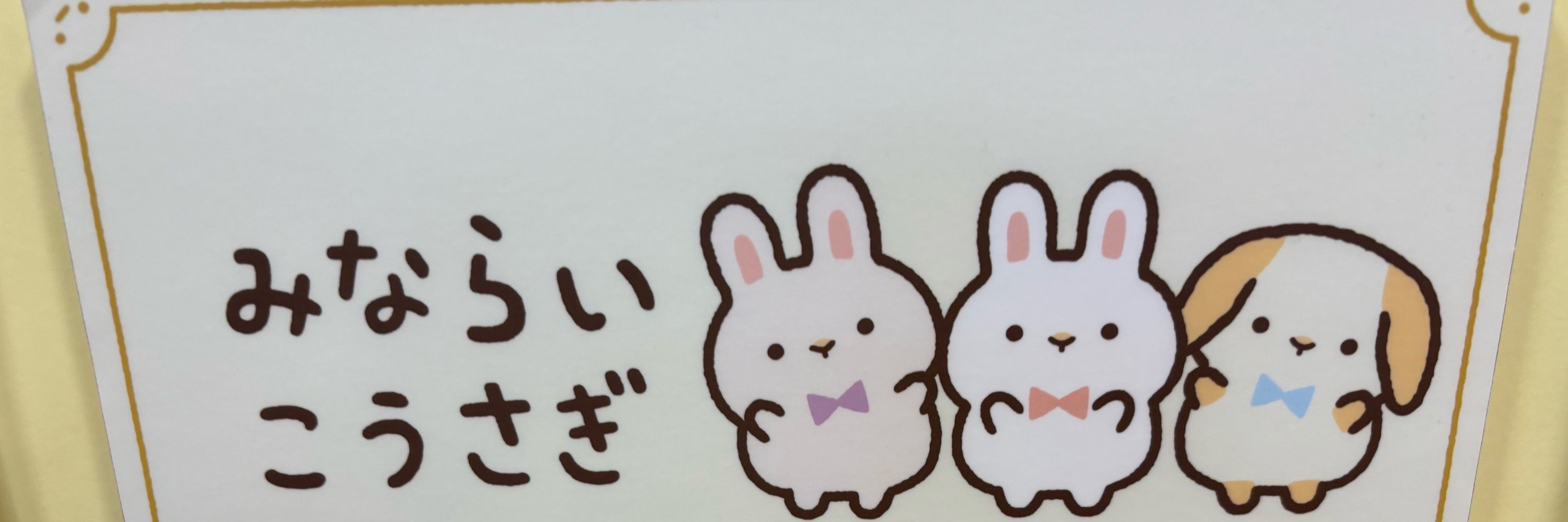 かふぇたろ